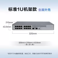 华为数通智选16口千兆交换机S1730S-L16T2S-A1