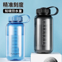 富光运动水杯大容量塑料杯子FG0302-1100