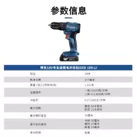 博世 GSB185-LI 18V无刷锂电冲击钻2.0Ah双电充电式手电钻