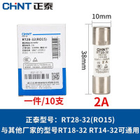 正泰(CHNT)RT28-32 2A 熔断器熔芯 熔断体 插入式保险丝 保险丝管 [10只一盒装]