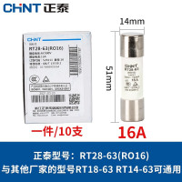 正泰(CHNT)RT28-63 16A 熔断器熔芯 熔断体 插入式保险丝 保险丝管 [10只一盒装]