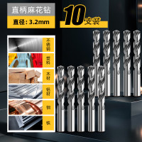 得力麻花钻头打孔专用套装合金钢手电钻转头高硬度含钴不锈钢 10支装-3.2mm直柄麻花钻-通用型
