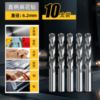 得力麻花钻头打孔专用套装合金钢手电钻转头高硬度含钴不锈钢 10支装-6.2mm直柄麻花钻-通用型