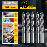 得力麻花钻头打孔专用套装合金钢手电钻转头高硬度含钴不锈钢 10支装-9mm直柄麻花钻-通用型