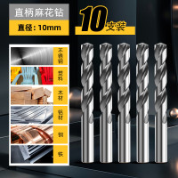 得力麻花钻头打孔专用套装合金钢手电钻转头高硬度含钴不锈钢 10支装-10mm直柄麻花钻-通用型