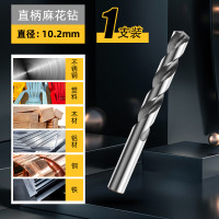 得力麻花钻头打孔专用套装合金钢手电钻转头高硬度含钴不锈钢 1支装-10.2mm直柄麻花钻-通用型