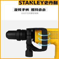 史丹利 5公斤电镐 大功率多功能家用电动工具