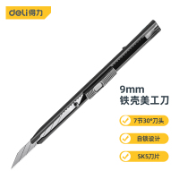 得力工具DL007H铁壳美工刀30°角黑刃(黑)9mm