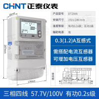 正泰三相电表多功能峰谷平分时高精度三项四线高压互感器式智能电能表 三相四线DTZ666-1级精度6A380V