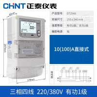 正泰三相电表多功能智能电能表 DSZ666-0.2S级精度三相三线6A380V