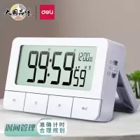 得力(deli)多功能电子计时器闹钟 磁吸厨房烘焙定时器提醒器 白色 8841