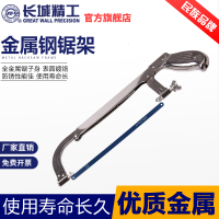 长城 414933 200-300mm(8"-12")家用锯子金属切割钢锯