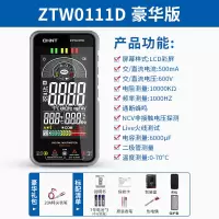 正泰(CHNT)超薄万用表数字高精度多功能电工万能表ZTW0111D交直流可用