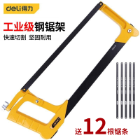 得力(deli)铝合金方管锯架手工锯子弓锯架带锯条12英寸 DL6001