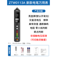 正泰 ZTW0113A 万用表数字高精度全自动小型万能表智能防烧维修电工数显式 笔式万用表