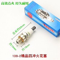 139-2精品四冲火花塞3个