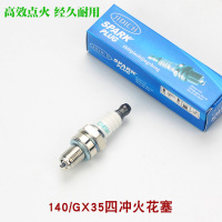 140/GX35四冲火花塞3个