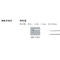 眼科镊(直头)有齿镊 MR-F423 (单位:把)