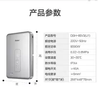 海尔(Haier) -C 电热水器裸机 即热式即开即热水电双变频恒温AI智能家用速热防电墙DSH-85V3(U1)