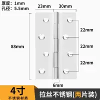 合页4寸银色1mm 2片装