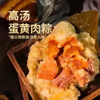 一号农场 粽有你1280g 经典肉粽*2蛋黄肉粽*2燕麦桂花豆沙粽*2燕麦紫米蜜枣粽*2海鸭蛋*8 端午礼盒 粽子礼盒