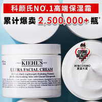 科颜氏(Kiehl's)高保湿面霜125ml 补水修护水乳液 护肤品