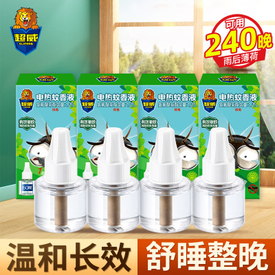 超威电热蚊香液补充装40ml*4瓶雨后薄荷可用240晚长效驱蚊安睡整晚