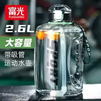 富光WFS1088-2600嗨动力运动水壶Tritan材质吸管刻度吸管运动户外大肚水壶杯子
