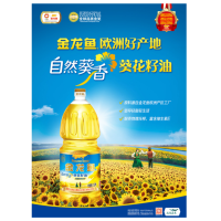 金龙鱼 食用油 葵花籽油1.8L