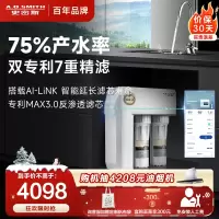 史密斯净水器家用整机保5年 3:1高水效专利MAX3.0反渗透滤芯2升/分钟 R2000BG1Wi