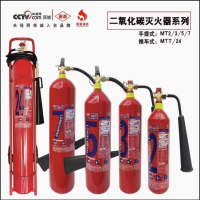 5KG 二氧化碳灭火器