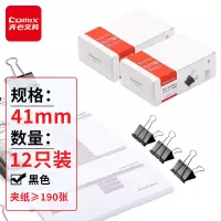 齐心 2# 41mm黑色长尾票夹/燕尾夹/金属票据夹(12只/盒)B3606