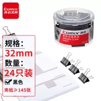 齐心 3# 32mm黑色长尾票夹/燕尾夹/金属票据夹(24只/筒)B3627