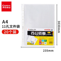 齐心EH303A资料册文件袋/文件套/替芯袋/保护袋/11孔0.06mm 20个/套