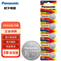 松下(Panasonic)CR2032进口纽扣电池3V适用手表电脑主板汽车钥匙遥控器 5粒[信息部]