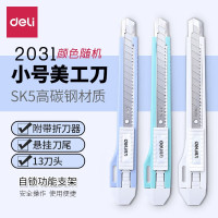 得力(deli)全自动美工刀 小号开箱器高碳钢款2031 混色 12把