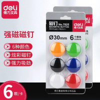 得力(deli)7825磁钉/磁粒/磁贴/磁扣/白板用磁粒30mm(6支/卡)3卡