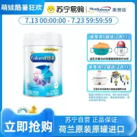 美赞臣官方铂睿4段3-6岁儿童配方牛奶粉优量DHA850g/罐