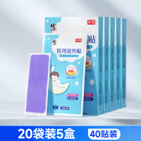 修正医用退热贴婴儿感冒宝宝发烧物理降温成人幼儿儿童退烧贴