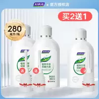 妇炎洁私处洗护液女性护理清洗液冲洗器抑菌阴道私密清洗剂液915