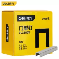 得力(deli)DL238011 门型枪钉8*11.2*1.2mm 2000枚/盒 4盒装