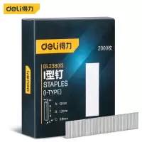 得力(deli) DL238013 I型枪钉10*1.2*1.2mm 2000枚/盒 3盒装 1件
