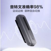 智能录音笔 专业录音高清降噪 实时录音转文字