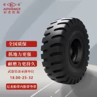 前进轮胎18.00-25- 32