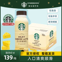 星巴克(Starbucks)芝士奶香拿铁即饮咖啡随身携带270ml*15瓶低糖