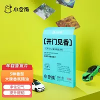 小仓熊梵高香氛片5片/盒