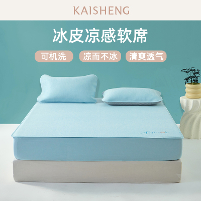 凯盛家纺 夏季凉席三件套1.8m床双人可水洗冰皮凉感软席床笠席子