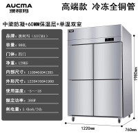 澳柯玛 VF-980G4 冷冻 四门全冷冻厨房冰箱冰柜 冷藏冷冻双温保鲜 不锈钢商用厨房冰箱 大容量