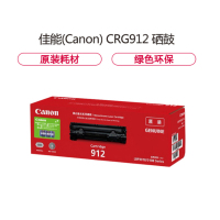 佳能(Canon) CRG912硒鼓