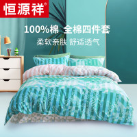 恒源祥恒源祥 HYX237TJ-DZ山影棉质四件套200x230cm